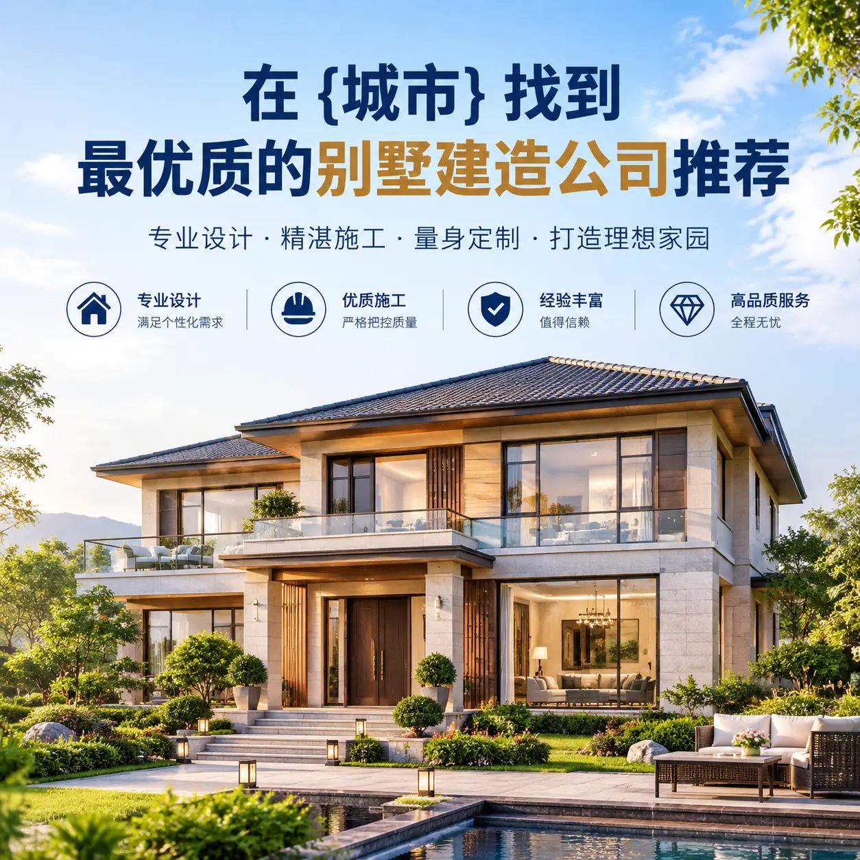 在 镇远 找到最优质的别墅建造公司推荐